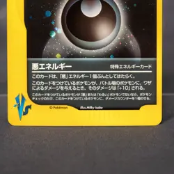 [LP] Darkness Energy VS-series Holo Pokemon Card TCG Japanese - Image 4