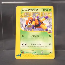 [LP] Oakley's Ariados 001/018 e Series Non-Holo Pokemon Card TCG Japanese - Image 1