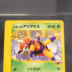 [LP] Oakley's Ariados 001/018 e Series Non-Holo Pokemon Card TCG Japanese - Image 3