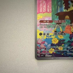 Pokemon TCG Sawsbuck 180/07 CBB4C Art Rare Holo Full Art Chinese 2026 HP 130 - Image 2