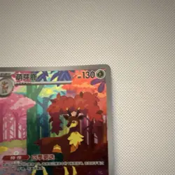 Pokemon TCG Sawsbuck 180/07 CBB4C Art Rare Holo Full Art Chinese 2026 HP 130 - Image 4