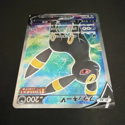 Pokemon TCG- Umbreon V 084/069 SR Full Art Holo S6a Eevee Heroes JP 2021 - Image 3