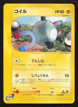 Magnemite 036/088 Mysterious Mountains LP Japanese Pokemon Card TCG - Image 1