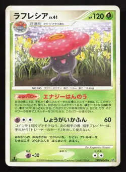 Vileplume DPBP#049 Cry from the Mysterious HP Japanese Pokemon Card TCG - Image 1