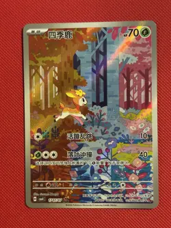 Deerling 1707/07 Chinese Gem Pack Volume 4 Pokemon NM - Image 1