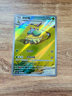 Pokemon Grotle Full Art 07/07 CBB4C Chinese Gem Pack 4 NM - Image 1