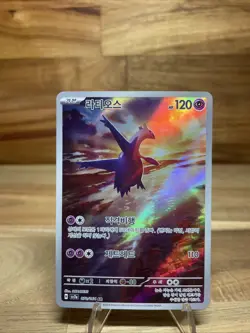 Latios - AR - 70/64 Korean Paradise Dragona - Pokemon TCG - 2024 - Image 1