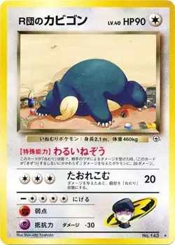 Rocket's Snorlax NO. 143 Rare Gym Challenge Pokemon Japanese Moderately Played - Image 3