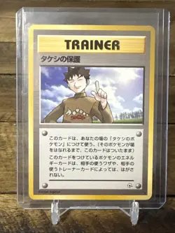 Brock's Protection Japanese Gym Challenge Trainer Rare Vintage Pokemon B - Image 1
