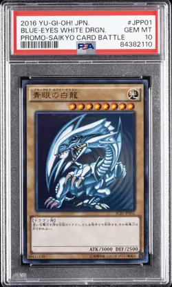 2016 YU-GI-OH! JAPANESE PROMO SAIKYO CARD BATTLE BLUE-EYES WHITE DRAGON PSA 10 - Image 1