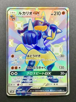 Lucario GX SSR 224/150 sm8b Gx Ultra Shiny Japanese Pokemon Card - Image 1