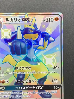 Lucario GX SSR 224/150 sm8b Gx Ultra Shiny Japanese Pokemon Card - Image 4