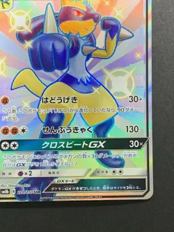 Lucario GX SSR 224/150 sm8b Gx Ultra Shiny Japanese Pokemon Card - Image 5