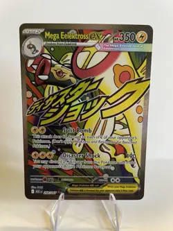 Pokemon Lot Of 4 Ascended Heroes EX full Art Trading Cards - Image 5