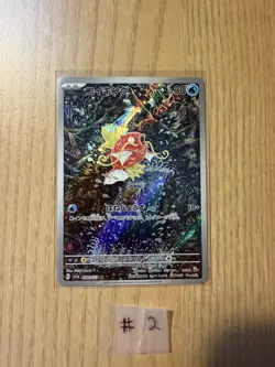 2023 Magikarp 080/073 AR Triple Beat SV1a Pokemon Card Japanese Gem Mint - Image 1