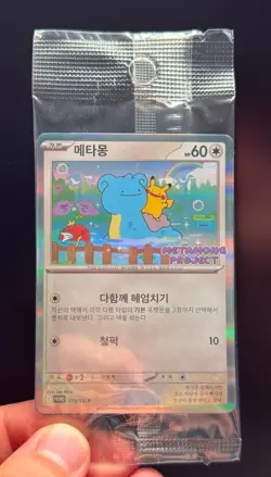 Pokemon Card Ditto Metamon 173/SV-P Korean EXCLUSIVE Promo Sealed Limited sealed - Image 1