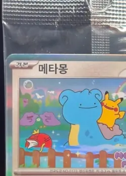 Pokemon Card Ditto Metamon 173/SV-P Korean EXCLUSIVE Promo Sealed Limited sealed - Image 2