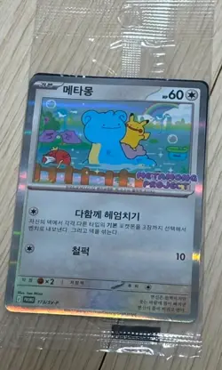 Pokemon Card Ditto Metamon 173/SV-P Korean EXCLUSIVE Promo Sealed Limited sealed - Image 5