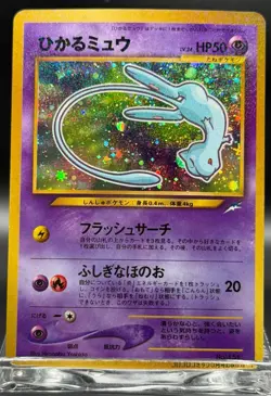 Shining Mew Corocoro Promotional Cards Holo (Japanese)！! - Image 1