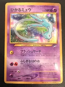 Shining Mew Corocoro Promotional Cards Holo (Japanese) - Image 1