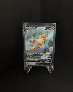 Dragonite V 074/067 S7r Blue Sky Stream Korean Card Full Alt Art SR Swsh Used - Image 1