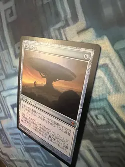 MTG Foil Japanese Eternity Vessel EX/LP+ Zendikar - Image 4
