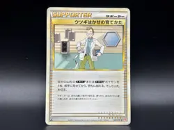 Professor Elm's Training Method 067/070 L3 MP Japanese Pokemon Card 2009 TCG - Image 1
