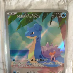 Misty’s Lapras AR 072/063 Heat Wave Arena sv9a Pokemon Card Japanese - Image 2