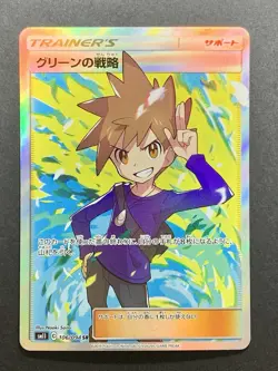 Blue's Tactics SR 106/094 SM11 Miracle Twin - Japanese Pokemon Card - 2019 - Image 1