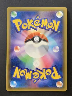 Blue's Tactics SR 106/094 SM11 Miracle Twin - Japanese Pokemon Card - 2019 - Image 2