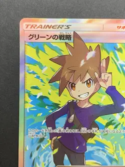 Blue's Tactics SR 106/094 SM11 Miracle Twin - Japanese Pokemon Card - 2019 - Image 3