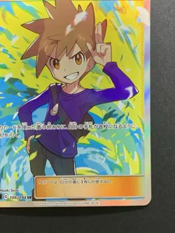 Blue's Tactics SR 106/094 SM11 Miracle Twin - Japanese Pokemon Card - 2019 - Image 5