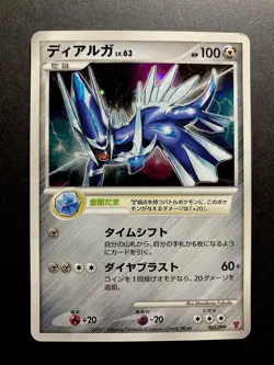 Dialga 005/PPP Holo Fan Club 5,000 EXP Points Promo Japanese Pokemon Card - Image 1