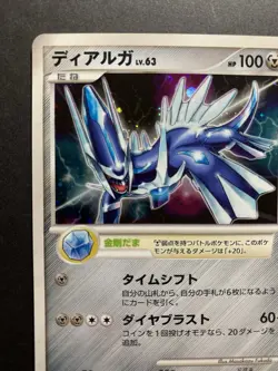 Dialga 005/PPP Holo Fan Club 5,000 EXP Points Promo Japanese Pokemon Card - Image 3