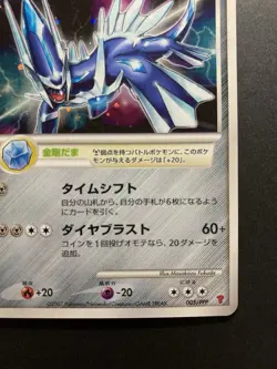 Dialga 005/PPP Holo Fan Club 5,000 EXP Points Promo Japanese Pokemon Card - Image 5
