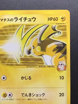 Lt. Surge's Raichu 053/141 VS Series 1st ED Japanese Pokemon Card #1 - Image 4