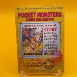 Misty Togepi BANDAI Pokemon anime Collection carddass Japan Nintendo TCG F/S a - Image 3