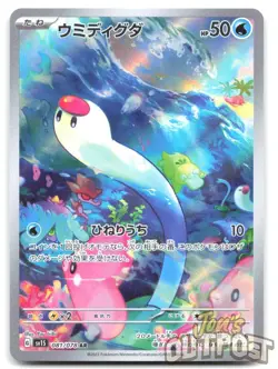 Wiglett 081/078 Art Rare Scarlet ex Pokemon Japanese Holo NM - Image 1