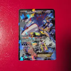 Team Aqua Kyogre EX 006/034 CP1 Double Crisis RR Full Art Holo Japanese Pokemon！ - Image 1