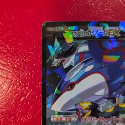 Team Aqua Kyogre EX 006/034 CP1 Double Crisis RR Full Art Holo Japanese Pokemon！ - Image 4