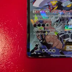 Team Aqua Kyogre EX 006/034 CP1 Double Crisis RR Full Art Holo Japanese Pokemon！ - Image 5