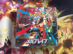 Pokemon TCG Mega Evolution - Mega Brave M1L (Japanese) Booster Box - Sealed - Image 1