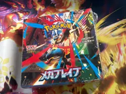 Pokemon TCG Mega Evolution - Mega Brave M1L (Japanese) Booster Box - Sealed - Image 2
