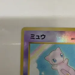 The Pokemon Company Mew Southern Island No.151 HP30 Japanese Regular - Image 2