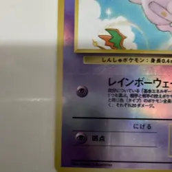The Pokemon Company Mew Southern Island No.151 HP30 Japanese Regular - Image 4