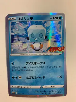 Pokemon Card / Carte Eiscue Promo Holo 173/S-P - Image 1