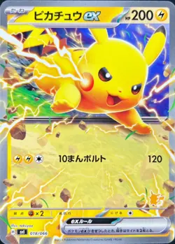 018-066-SVI-B - Pokemon Card - Japanese - Pikachu ex - Image 1