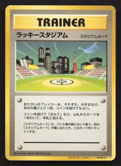 Lucky Stadium Kanto MP Japanese Pokemon Card TCG - Image 1