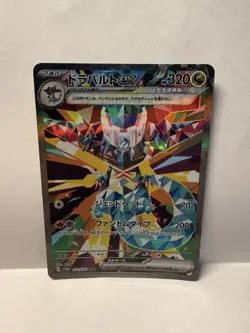 Dragapult ex 221/187 SAR SV8a: Terastal Festival ex - Pokemon TCG NM - Image 1