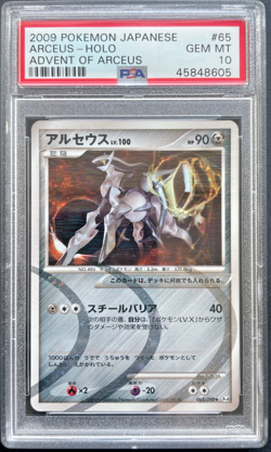 Pokemon Arceus Holo Advent of Arceus UNLIMITED 065 2009 PSA 10 Gem Mint - Image 1